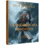 Ніл Ґейман: Скандинавська міфологія (іл. Леві Пінфолда): Кількість сторінок 256