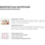 Бандаж до- і післяпологовий MedTextile розмір M люкс (4820137293467): Класифікація Дородові