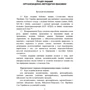 Курс водіння бойових машин Збройних Сил України (КВБМ – 08): Виробник Скіф