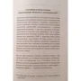 Церковне відродження. підсумки: ISBN 978-5-04-094594-8