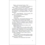Лора Стамплер: Маленький обман Online: ISBN 978-5-353-08969-8