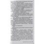 Джеффри Дивер. Собиратель костей: Количество страниц 512