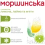 Вода Моршинська сильногазированная с ароматом лимона, лайма и мяты 12х0.33 л (DS482001700239412): Объем, л 3.96