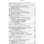 О. С. Істер, О. В. Єргіна: Алгебра та початки аналізу 11 клас. Профільний рівень: Кількість сторінок 384