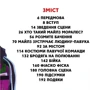 Рамін Захед: Чоловік-павук. Навколо світу. Мистецтво фільму: Автор Рамин Захед