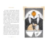 Алекс Сміт: Містер Пінґвін. Книга 2. Фортеця таємниць: Автор Алекс Смит