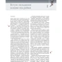 Томас В. Майєрс: анатомічні поїзді: Обкладинка Тверда