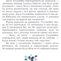 Ірина Мацко, Сергій Гармаш: Таємниця Червоного чоловіка, або Украдене Різдво: Автор Сергей Гармаш, Ирина Мацко