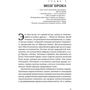 Мозг Брока. О науке, космосе и человеке: ISBN 978-5-91671-852-2