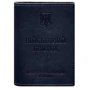 Обложка для военного билета BlankNote с карманами 7.2 синий (BN-OP-7-2-navy-blue)