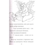 Мері Блер. Тайлер вчиться дружити: ISBN 978-966-942-250-7