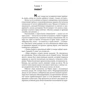 Вячеслав Савченко: Морской узел: ISBN 978-966-03-8293-0