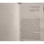 Курт Воннегут: Бійня №5: Кількість сторінок 224