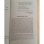 Данило Андрєєв. Роза Миру: Кількість сторінок 864