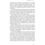 Шлях до Особистості (ДНК) фото 9