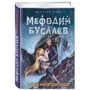 Дмитро Ємець: Таємна магія депресняк