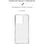 Чехол для телефонов Armorstandart Air Force Transparent for Xiaomi Redmi 13C / Poco C65 (ARM72540): Совместимость Xiaomi Redmi 13C / Poco C65