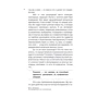 Путівник по психопатам: ISBN 978-5-17-110046-9