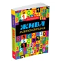 Жива математика: Виробник Країна Мрій
