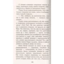 Ханс Кристиан Андерсен: Самые лучшие сказки: Количество страниц 512
