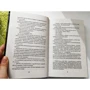 Решад Нури Гюнтекин: Ночь огня: ISBN 978-5-6041267-2-1