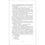 Маргарет Оуэн: Спасти Феникса: Автор Маргарет Оуэн
