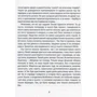 Андрій Любка: Карбід: ISBN 978-617-8024-29-1