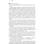 Марк Мэнсон, Уилл Смит: Will. Чему может научить нас простой парень, ставший самым высокооплачиваемым актером Голливуда: Количество страниц 448
