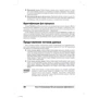 Бонни Бьяфоре: Microsoft Visio 2007. Библия пользователя: Обложка Твердая
