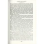 Маргита Фигули. Вавилон: Автор Маргита Фигули