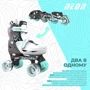 Роликовые коньки Neon Combo серые 34-37 (NT31E4) фото 5