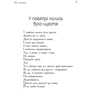 Валя Гайстер: На кордоні: ISBN 9789662792867