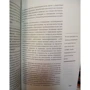 Стивен Джуан: История мозг. 1640 фактов: ISBN 978-5-386-06509-6