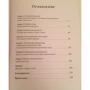Дана Саскинд: Тридцать миллионов слов. Развиваем мозг малыша, просто беседуя с ним: Автор Дана Саскинд