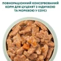 Влажный корм Optimeal Puppy для щенков с индейкой и морковью в соусе (3+1) 400 г (4820269140813): Возраст Щенки