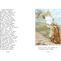 Александр Пушкин: Сказки: Количество страниц 136
