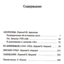 Афоризмы. Дневники. Завещание: Количество страниц 352