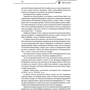 Макс Кідрук: Твердиня: Кількість сторінок 560