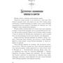 Мар’яна Бекало: Мертва вода живого міста: Обложка Твердая