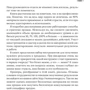 Сергей Семёнов: Большие продажи без компромиссов и оправданий. Система эффективных продаж по телефону и на встречах: ISBN 978-5-9614-6561-7