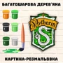 Дерев'яна картина-розмальовка Wortex Woods Герб Слизерина 35х27 (3DP41002): Вік от 7-ми лет