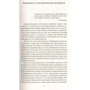 Едуард Шюре. Великі посвячені: Виробник Абетка