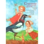 Скарби для маленьких діток
