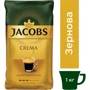 Кофе в зернах Jacobs Cafe Crema 1 кг (8711000539217) фото 4