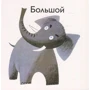 Алан Грэ. Сравнения: Количество страниц 20