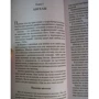 Ангельська терапія: практичне керівництво: Обкладинка М'яка