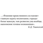 Моя система виховання. Про моральність: ISBN 978-5-17-097311-8