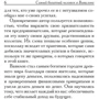 Джордж Клейсон: Самый богатый человек в Вавилоне: Количество страниц 176