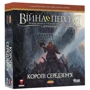 Настольная игра White Games & Geekach Games Война Кольца. Короли Средиземья (War of the Ring: Kings of Middle-earth) (укр.) ( GKCH138km): Производитель White Games / Geekach Games