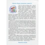 Easy english. Starter book: Производитель Школа